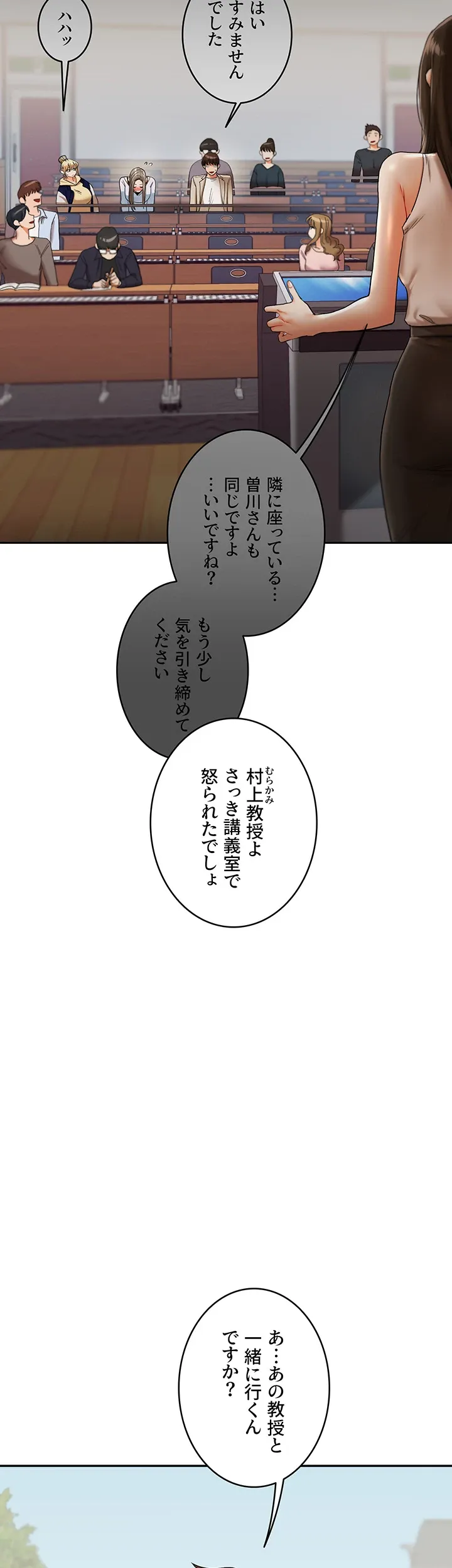 逆転大学性活 【高画質版】 - Page 9